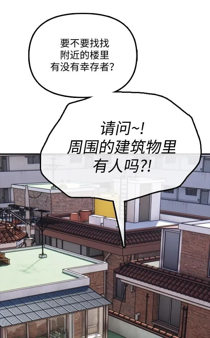 [第5话] 不要丢下我一个人 第53页