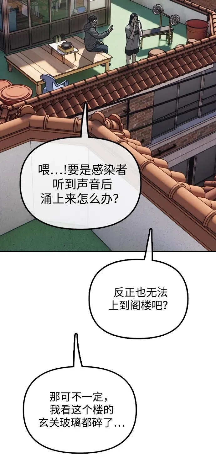 [第5话] 不要丢下我一个人 第54页