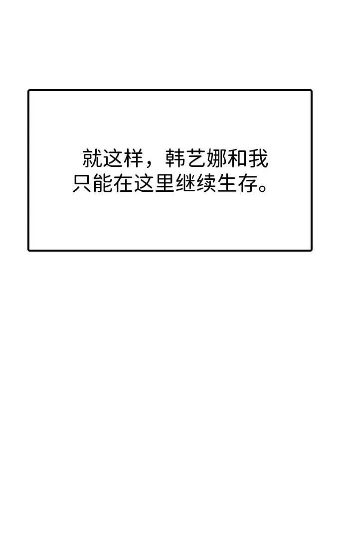 [第5话] 不要丢下我一个人 第55页