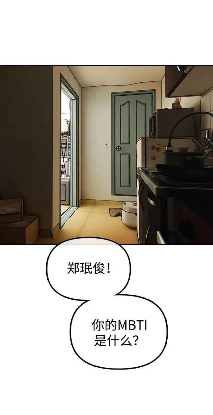 [第5话] 不要丢下我一个人 第56页