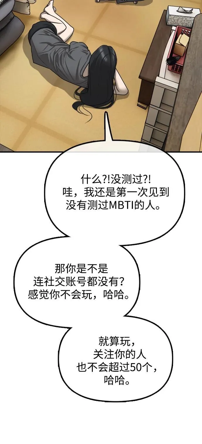 [第5话] 不要丢下我一个人 第58页