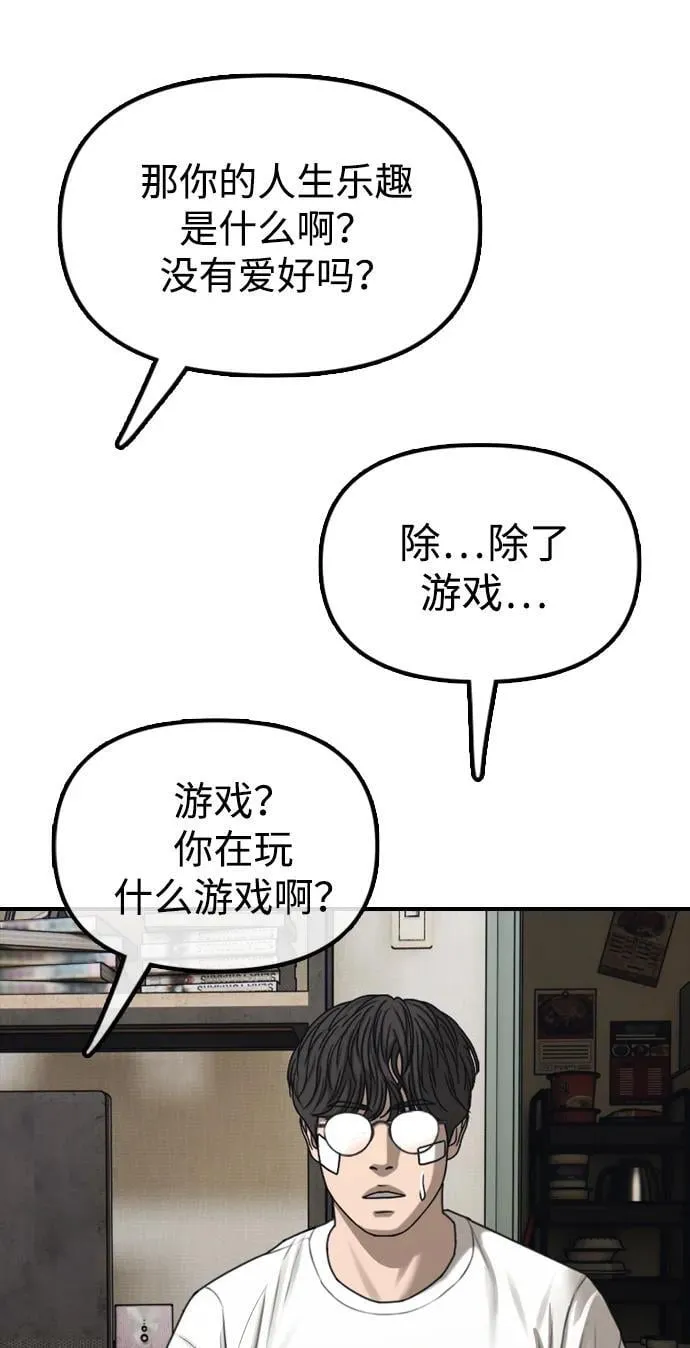 [第5话] 不要丢下我一个人 第59页