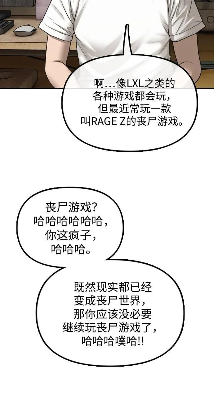 [第5话] 不要丢下我一个人 第60页