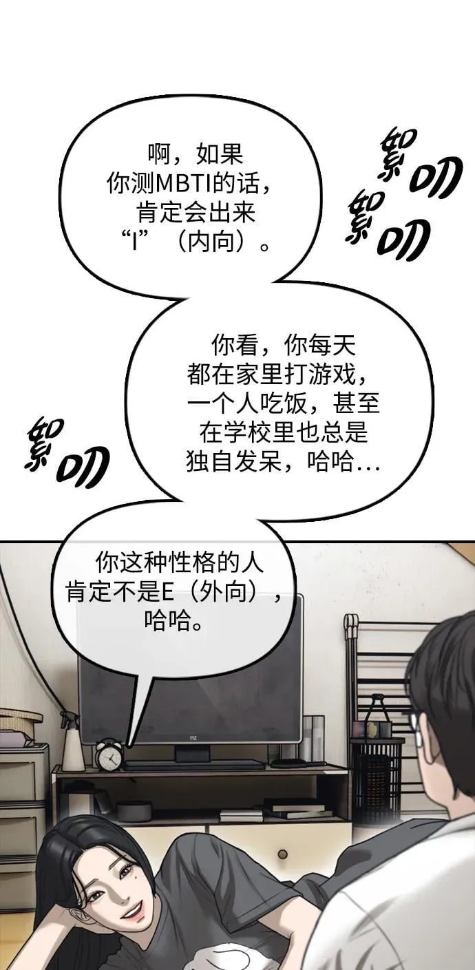 [第5话] 不要丢下我一个人 第61页