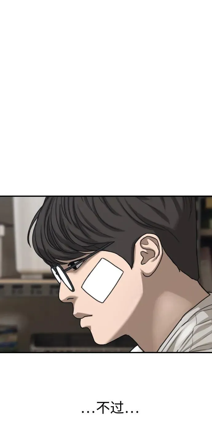 [第5话] 不要丢下我一个人 第64页