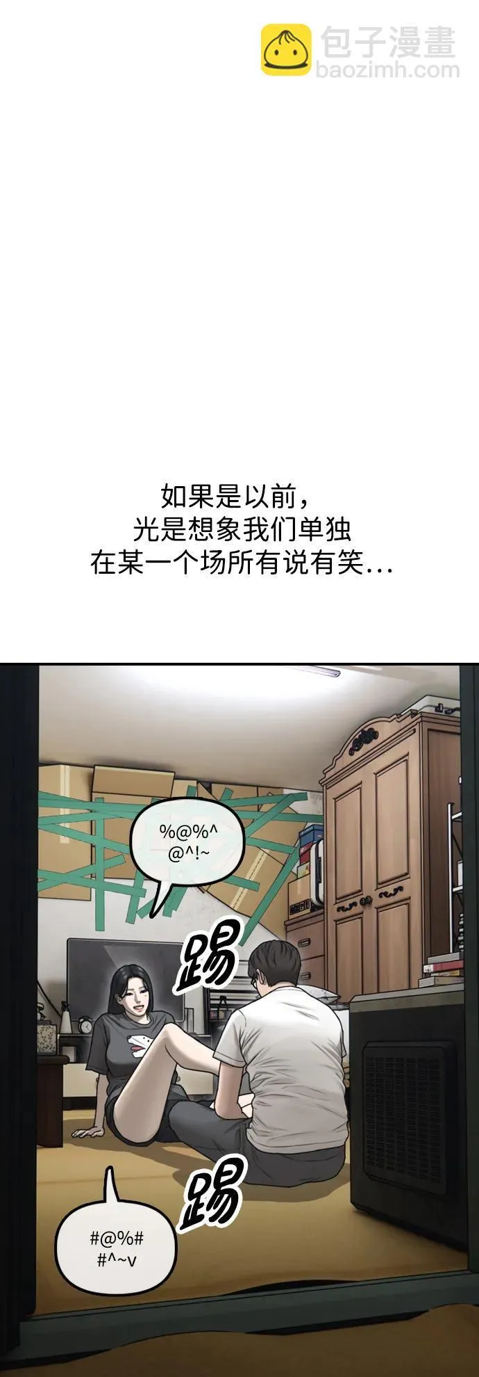 [第5话] 不要丢下我一个人 第66页
