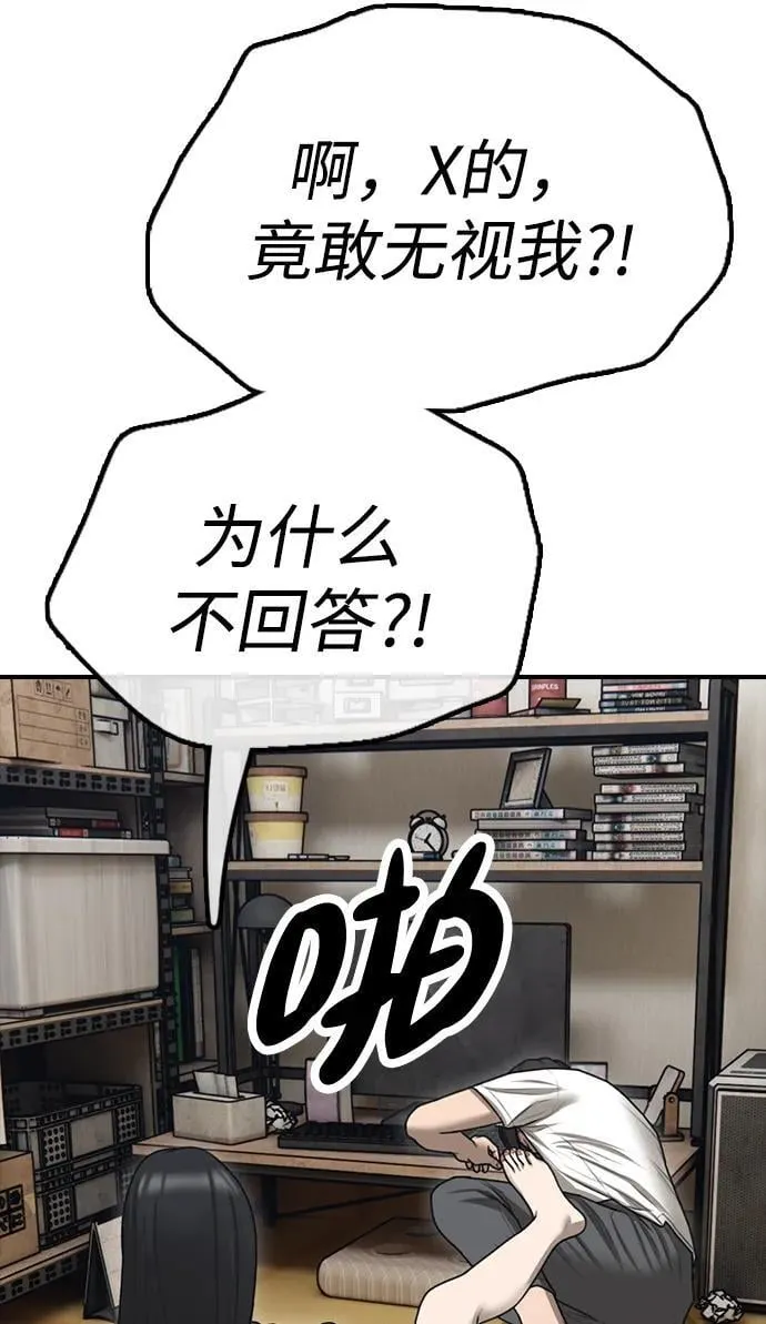[第5话] 不要丢下我一个人 第69页
