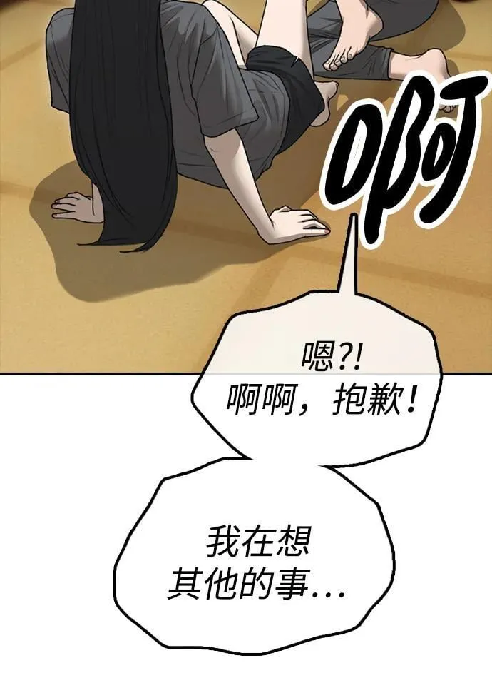 [第5话] 不要丢下我一个人 第70页