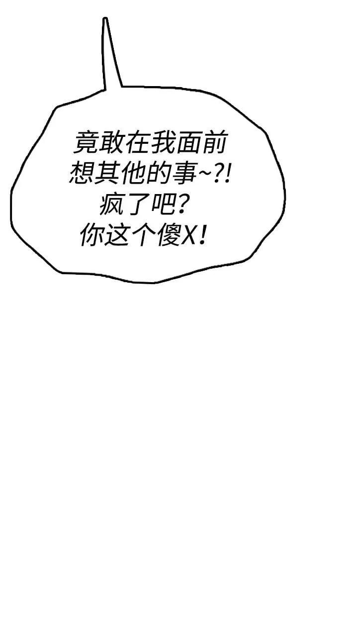 [第5话] 不要丢下我一个人 第71页