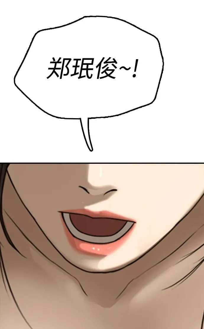 [第5话] 不要丢下我一个人 第75页