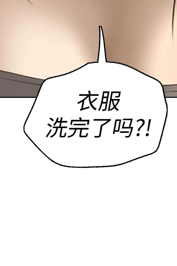 [第5话] 不要丢下我一个人 第76页