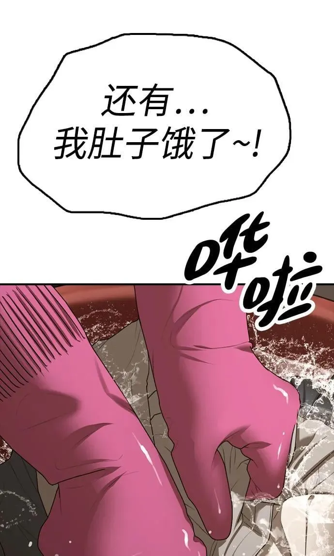 [第5话] 不要丢下我一个人 第77页