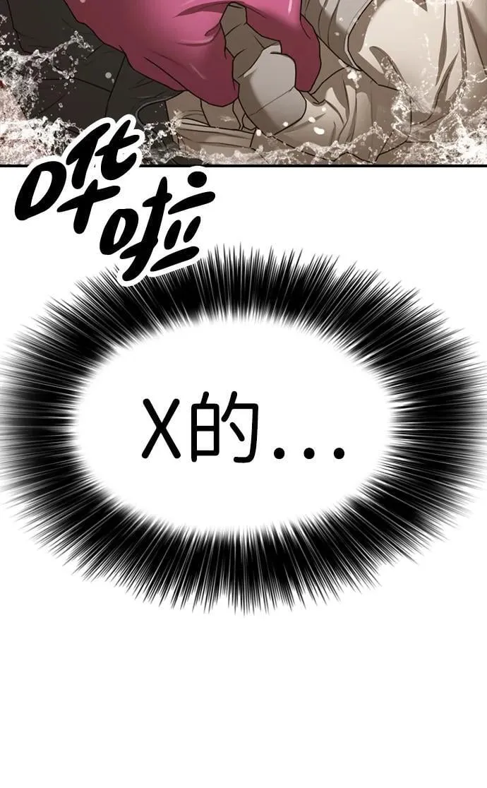 [第5话] 不要丢下我一个人 第78页