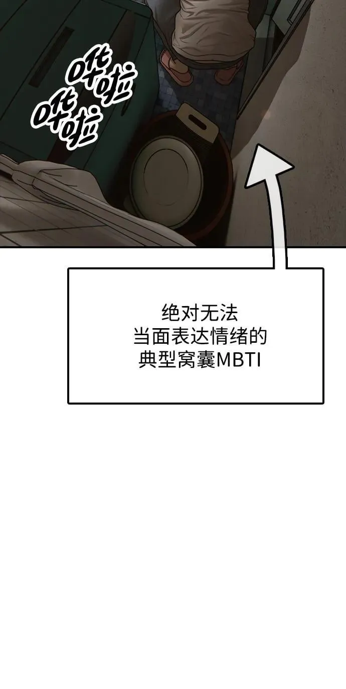 [第5话] 不要丢下我一个人 第82页
