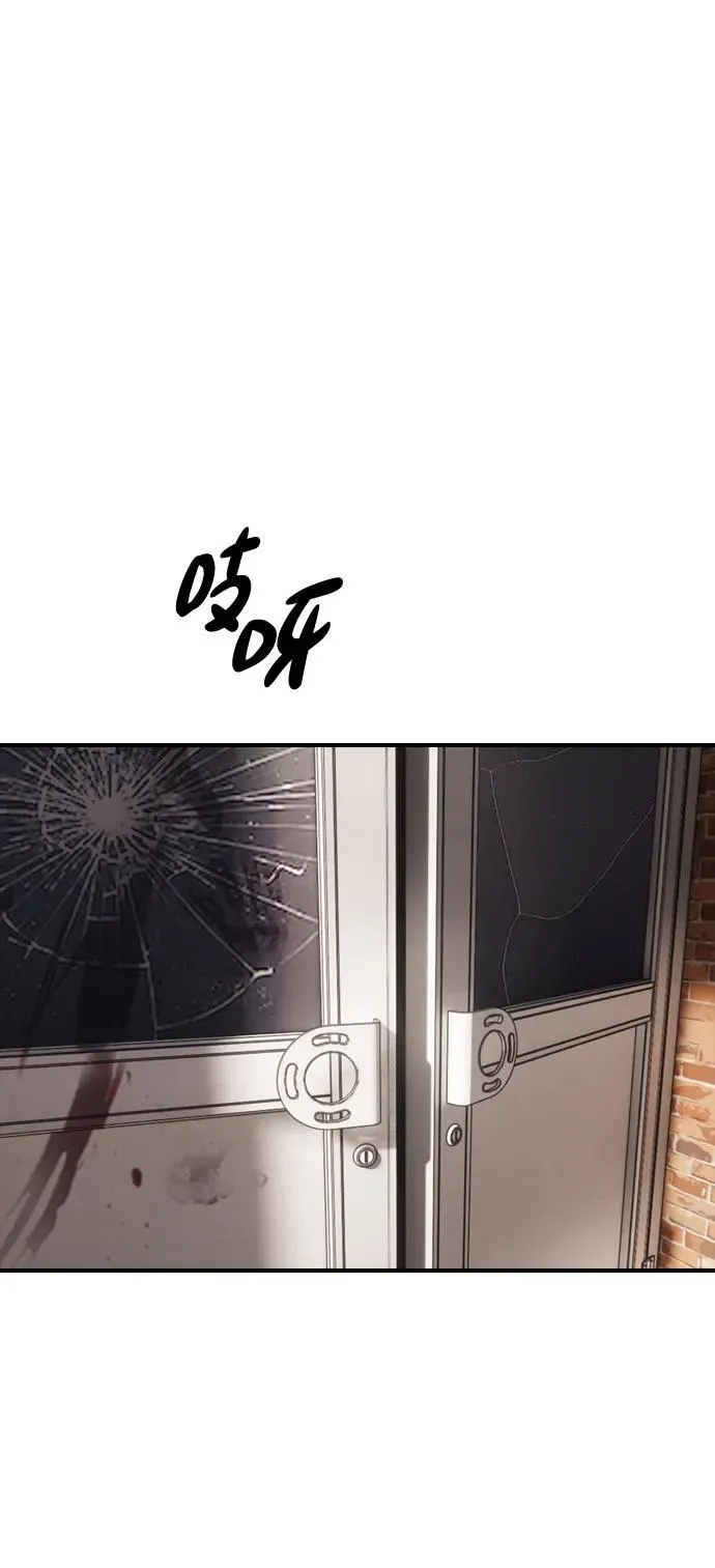 [第5话] 不要丢下我一个人 第87页