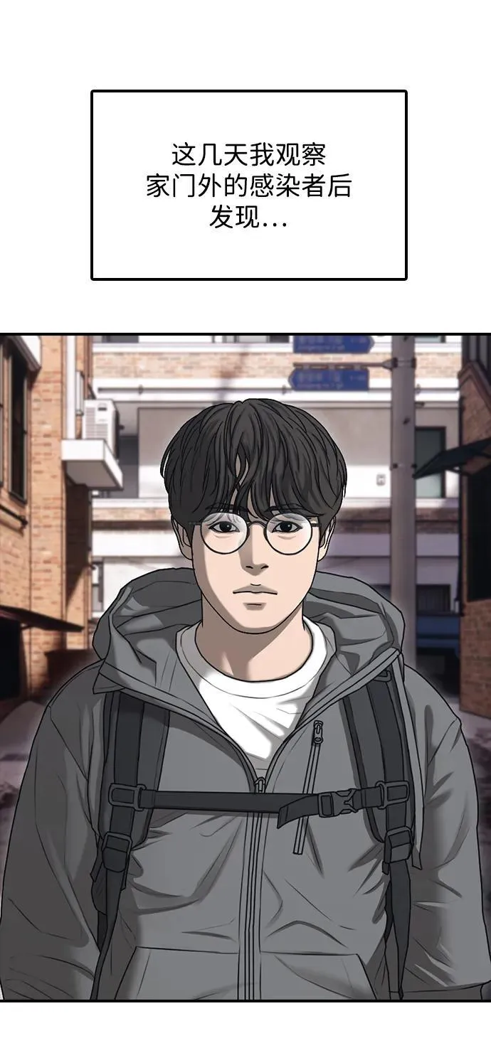 [第5话] 不要丢下我一个人 第90页