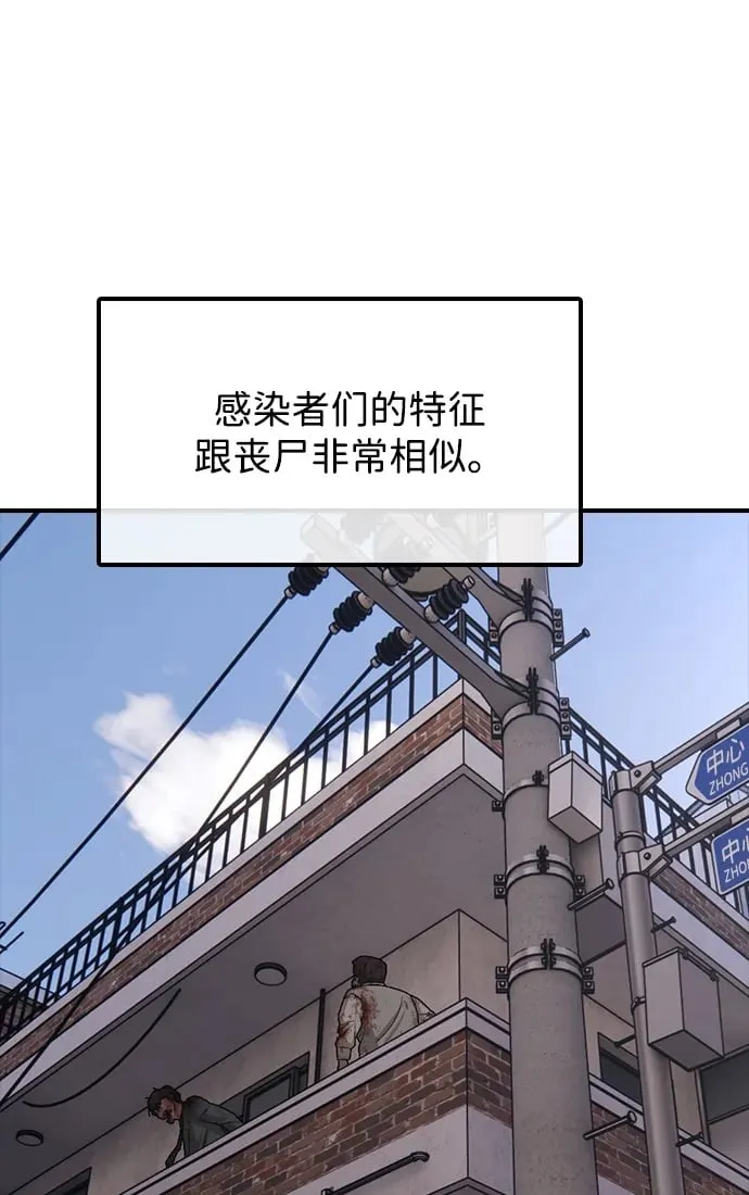 [第5话] 不要丢下我一个人 第91页