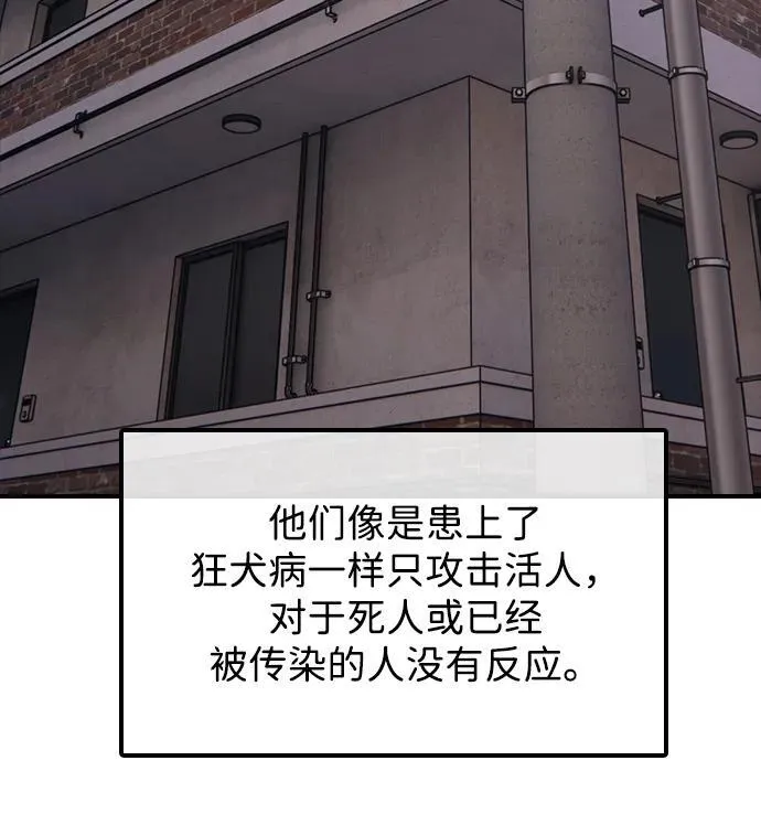 [第5话] 不要丢下我一个人 第92页