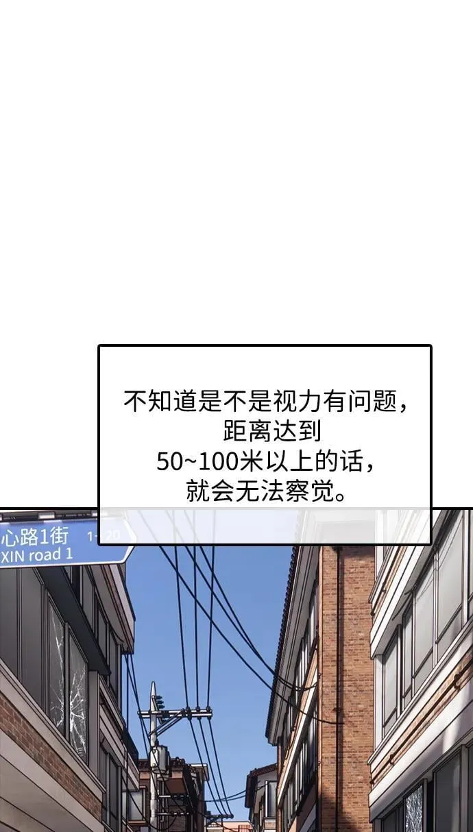 [第5话] 不要丢下我一个人 第93页