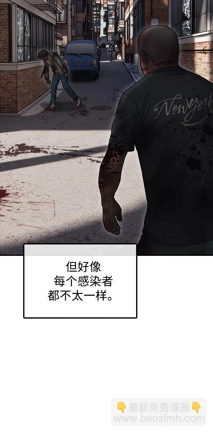 [第5话] 不要丢下我一个人 第94页