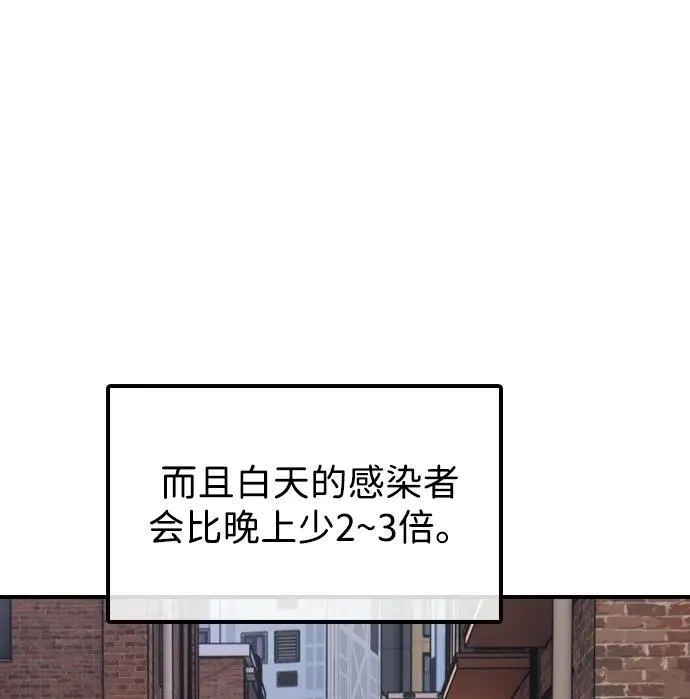 [第5话] 不要丢下我一个人 第96页