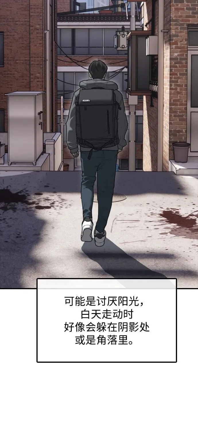 [第5话] 不要丢下我一个人 第97页