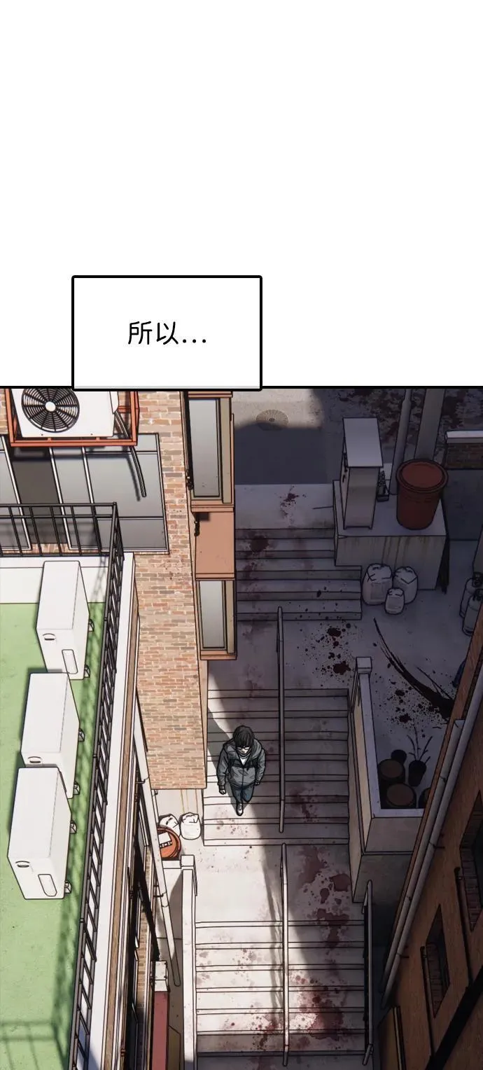 [第5话] 不要丢下我一个人 第98页