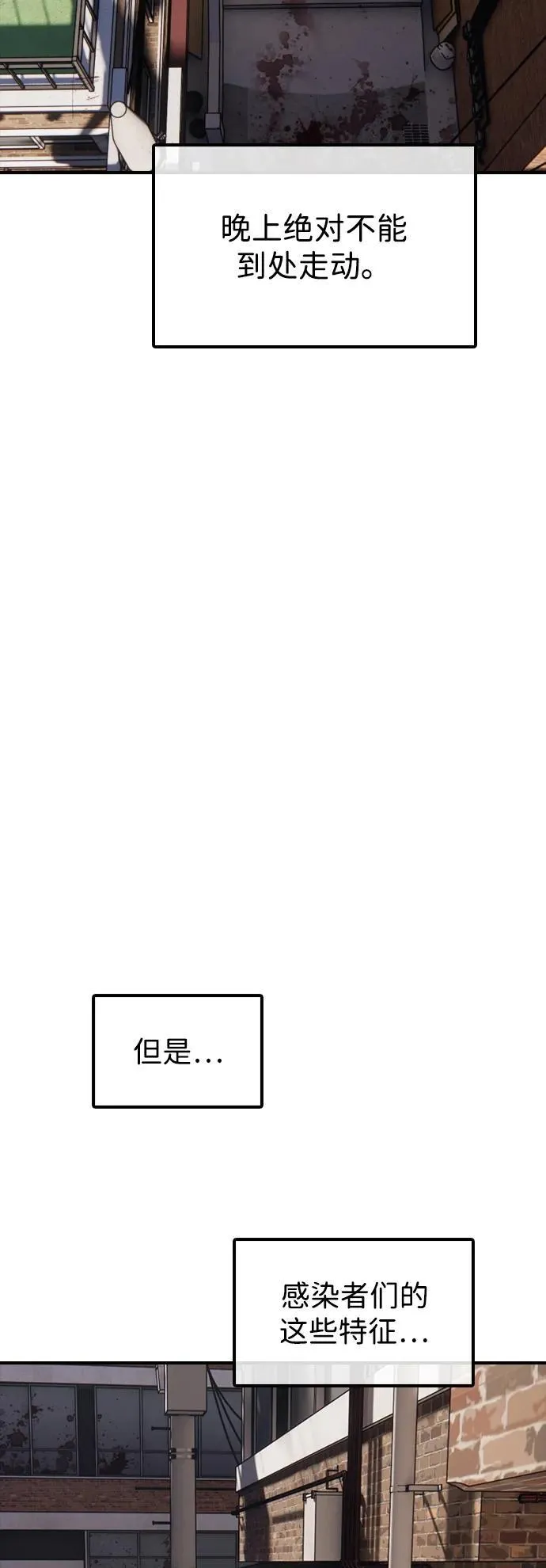 [第5话] 不要丢下我一个人 第99页