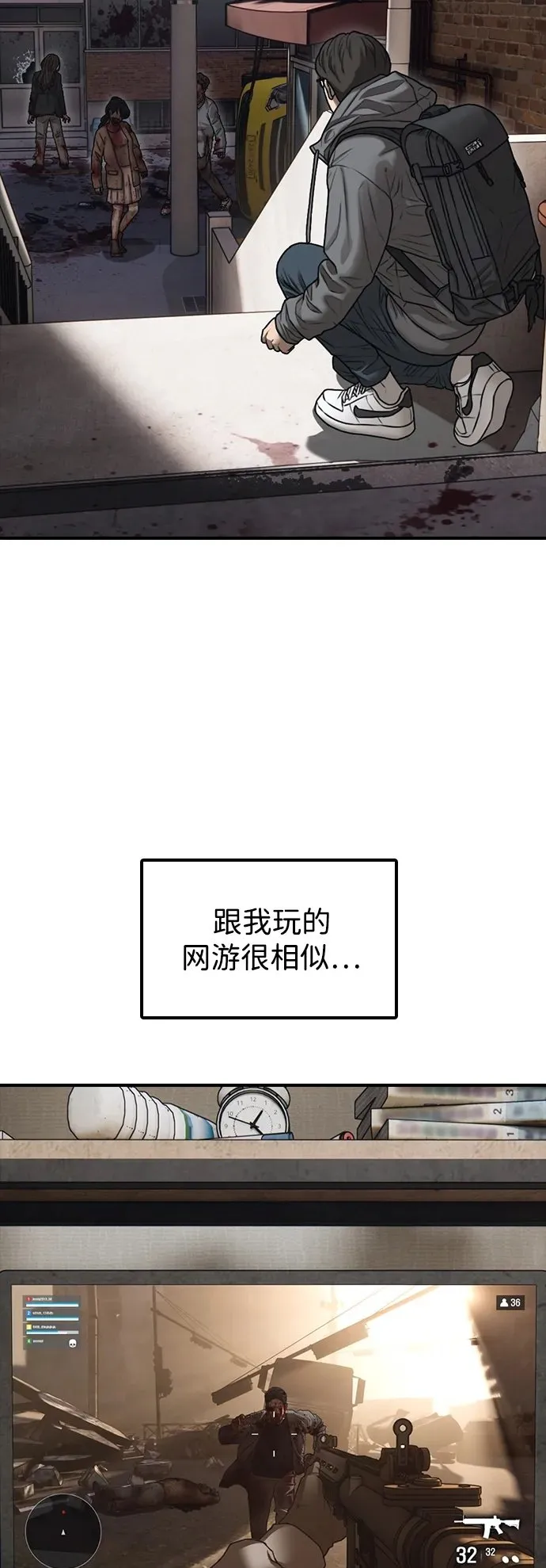 [第5话] 不要丢下我一个人 第100页