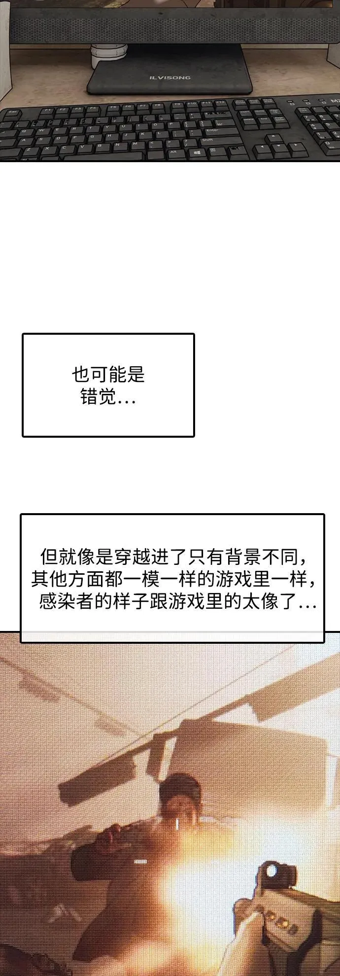 [第5话] 不要丢下我一个人 第101页