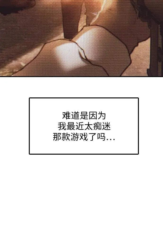 [第5话] 不要丢下我一个人 第102页