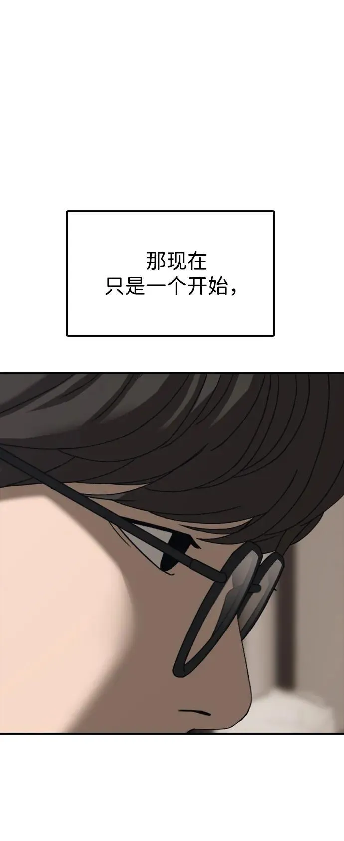 [第5话] 不要丢下我一个人 第104页