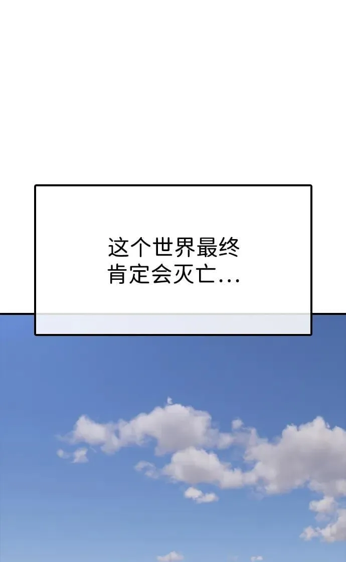 [第5话] 不要丢下我一个人 第105页