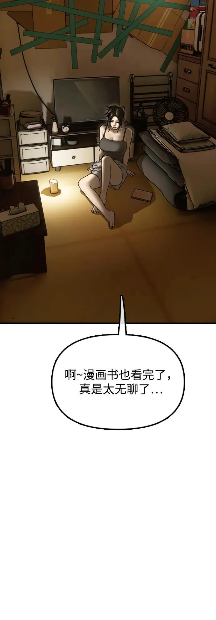 [第5话] 不要丢下我一个人 第108页