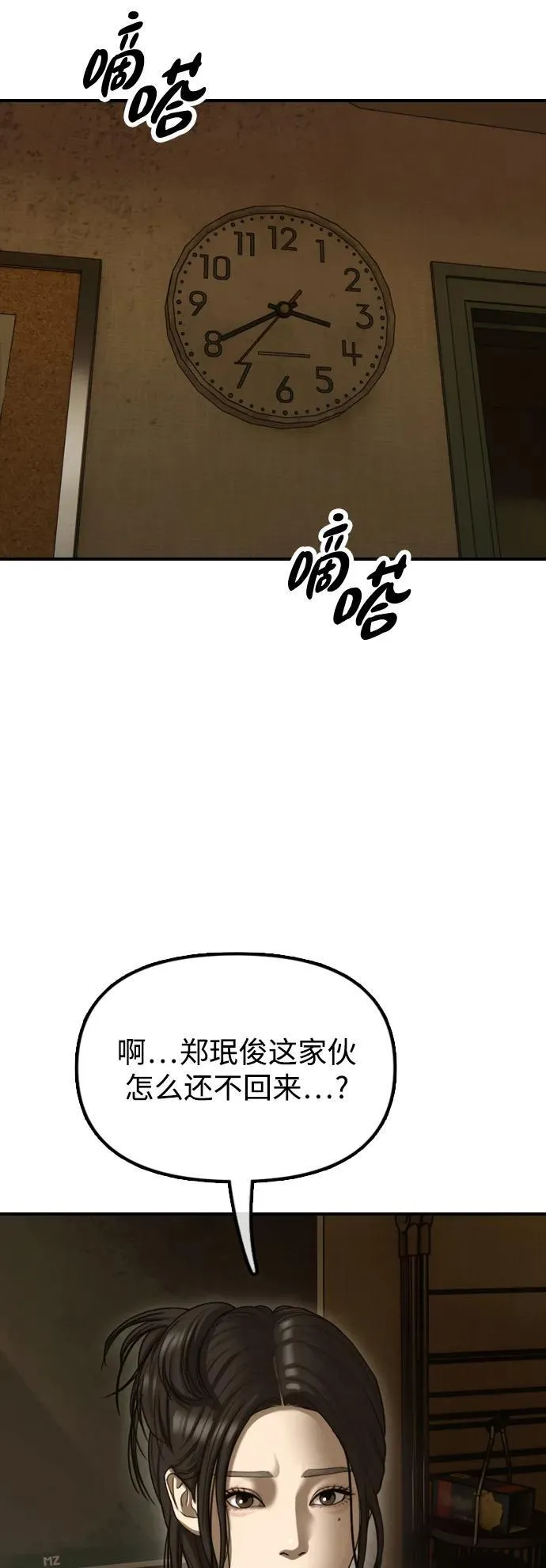 [第5话] 不要丢下我一个人 第109页