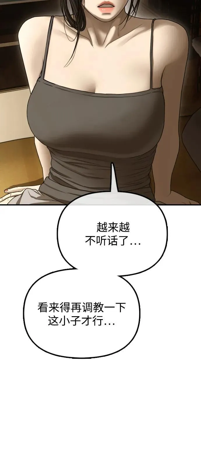[第5话] 不要丢下我一个人 第110页