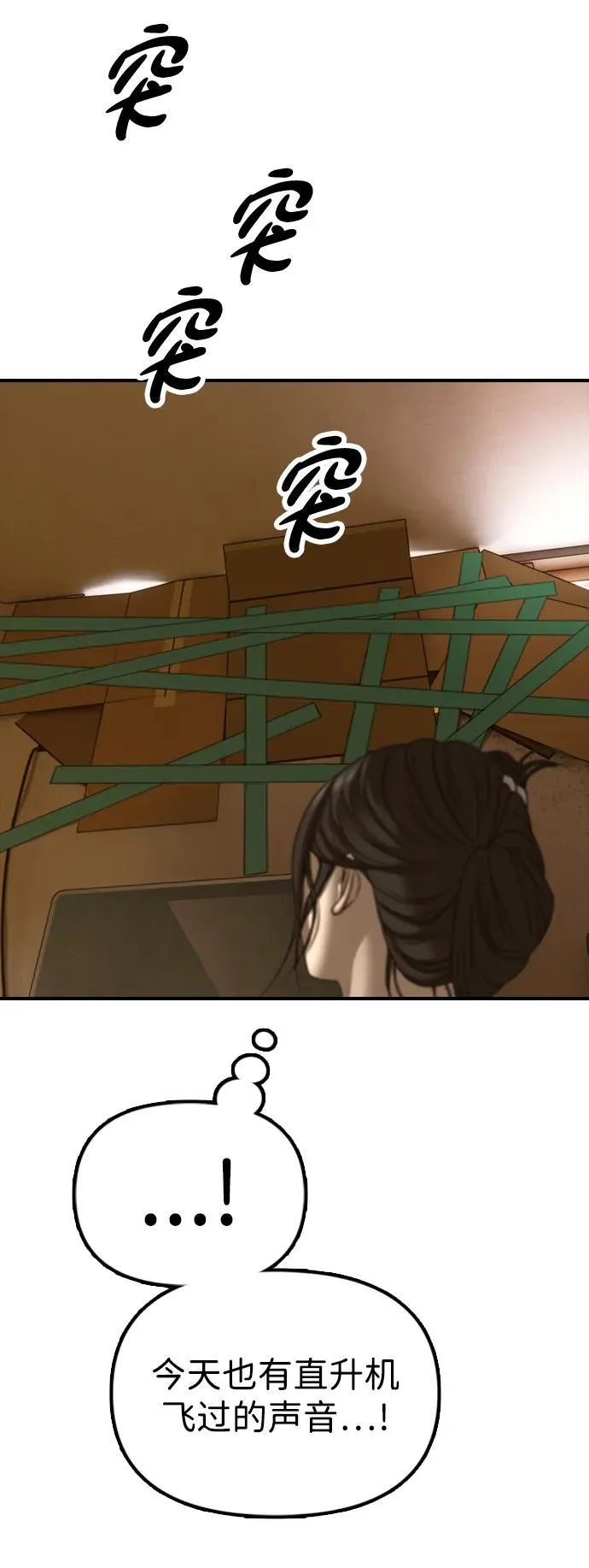 [第5话] 不要丢下我一个人 第111页