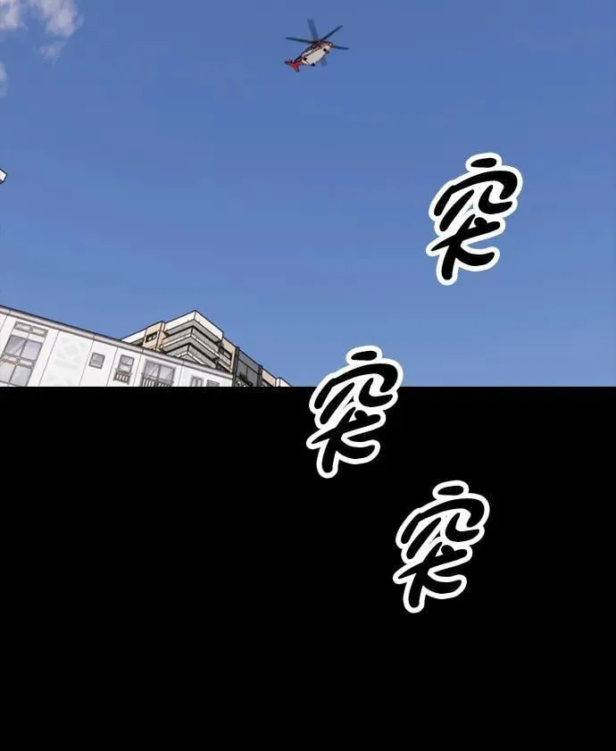 [第5话] 不要丢下我一个人 第115页