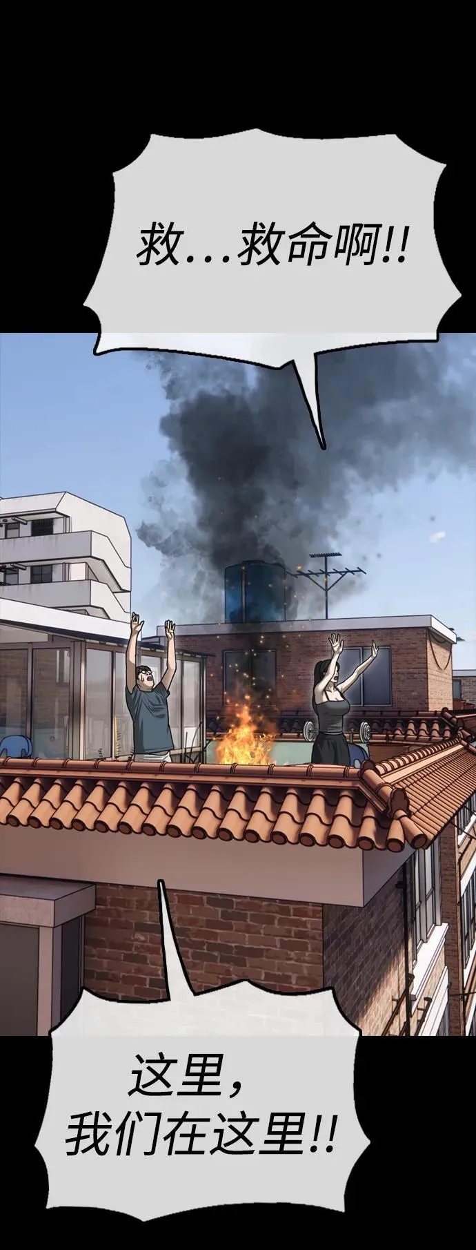 [第5话] 不要丢下我一个人 第116页