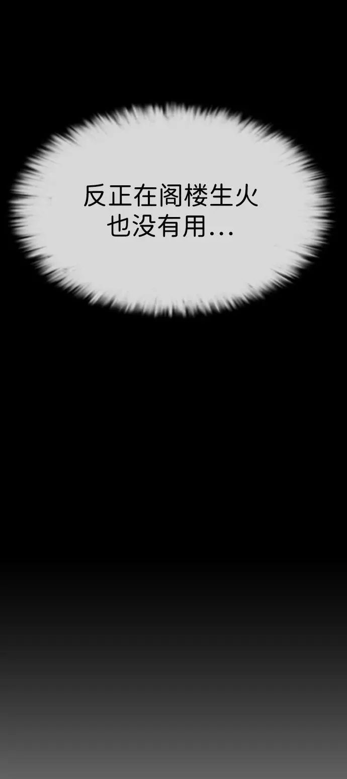 [第5话] 不要丢下我一个人 第117页