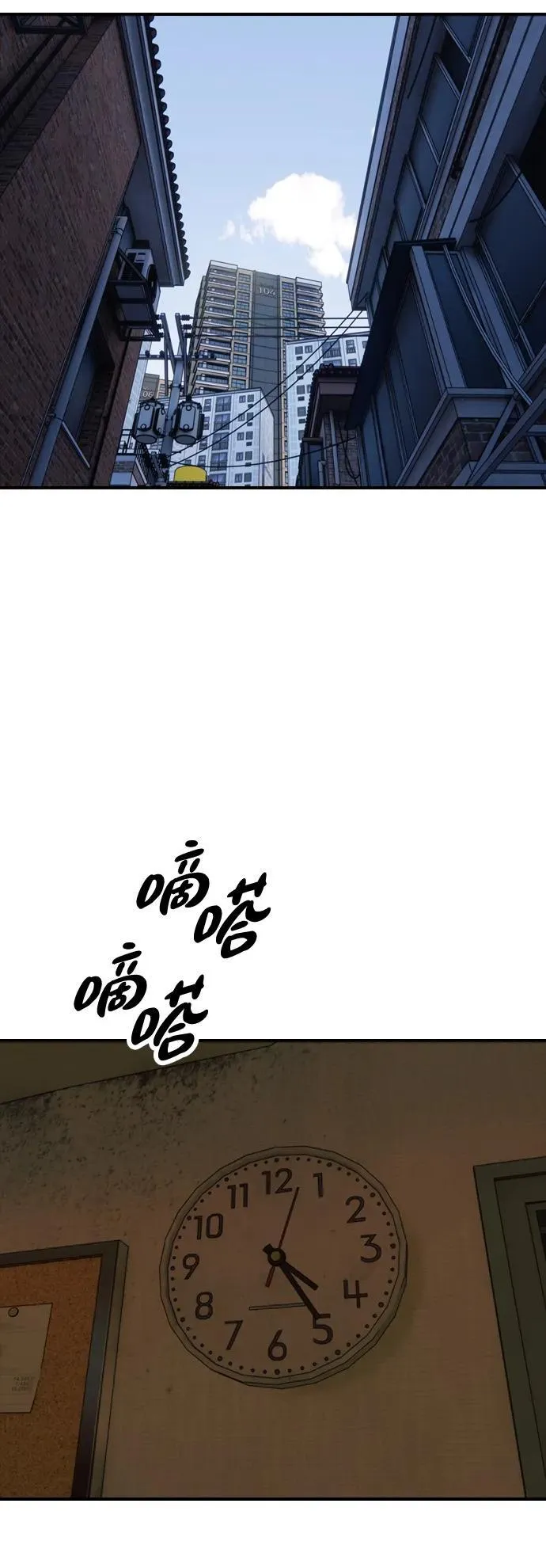 [第5话] 不要丢下我一个人 第119页