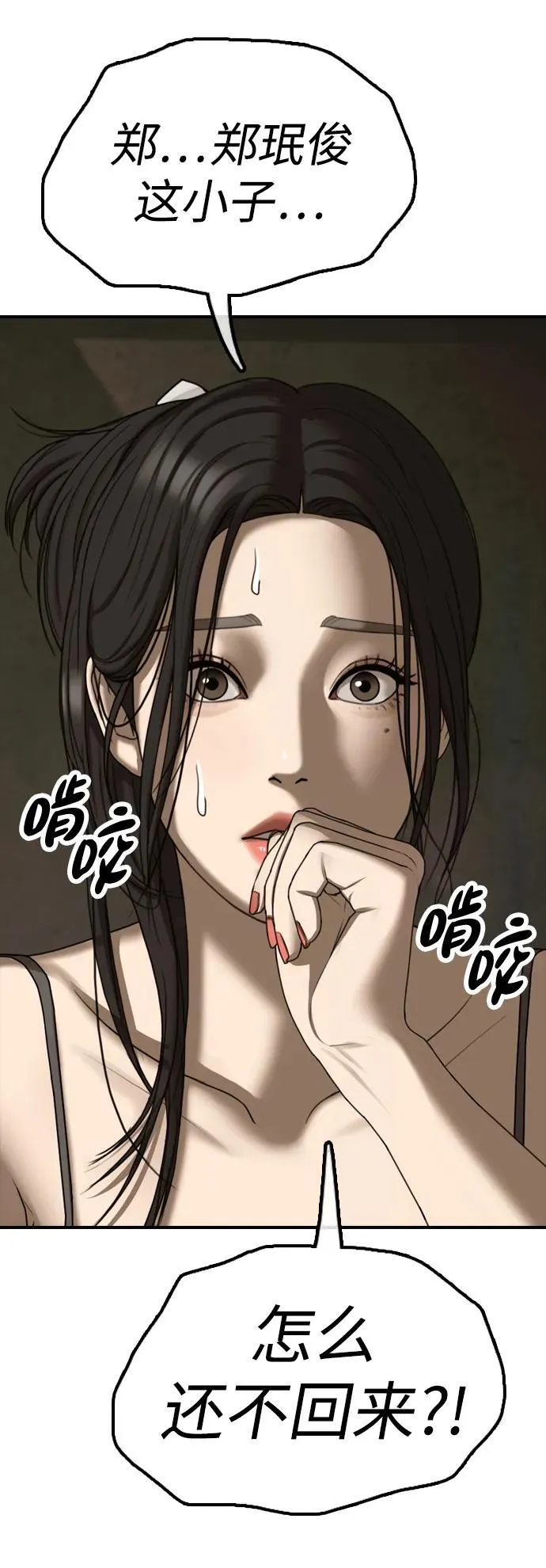 [第5话] 不要丢下我一个人 第121页