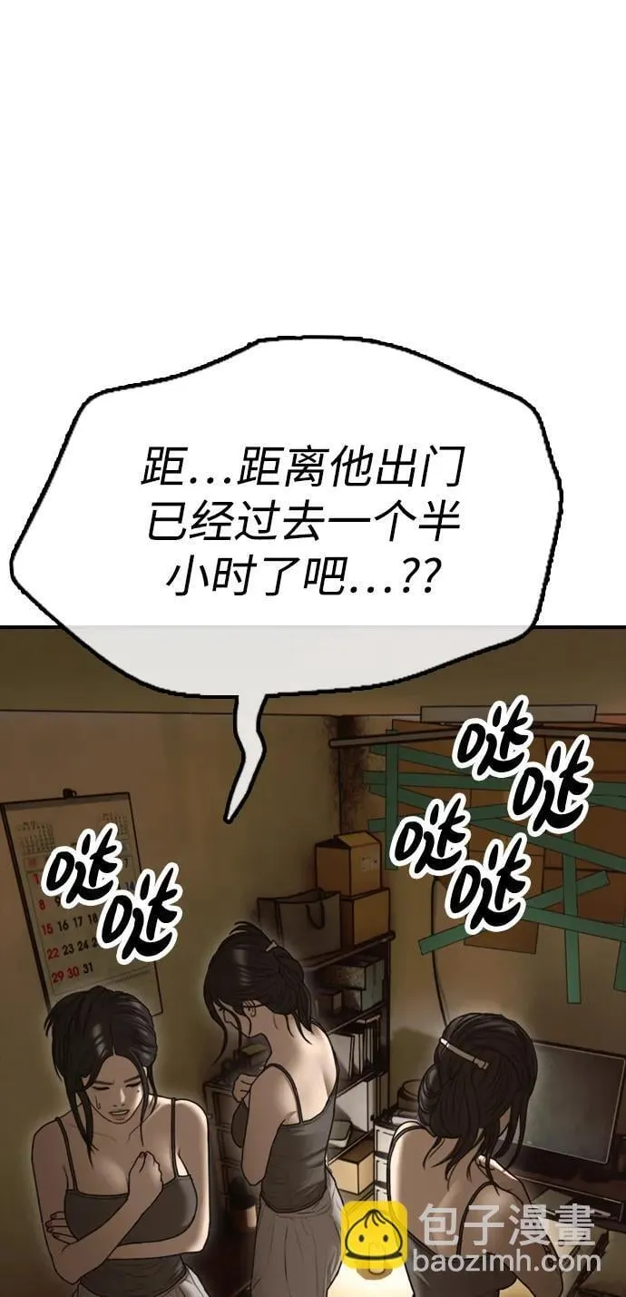 [第5话] 不要丢下我一个人 第122页