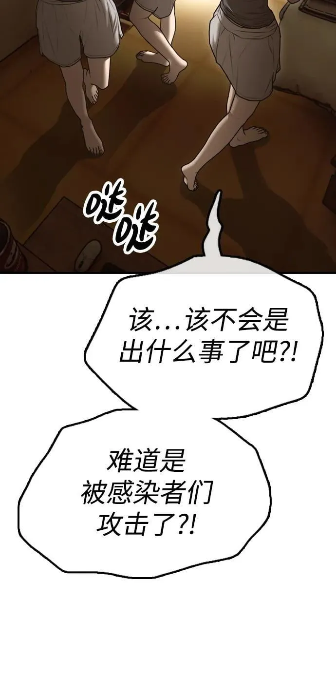 [第5话] 不要丢下我一个人 第123页
