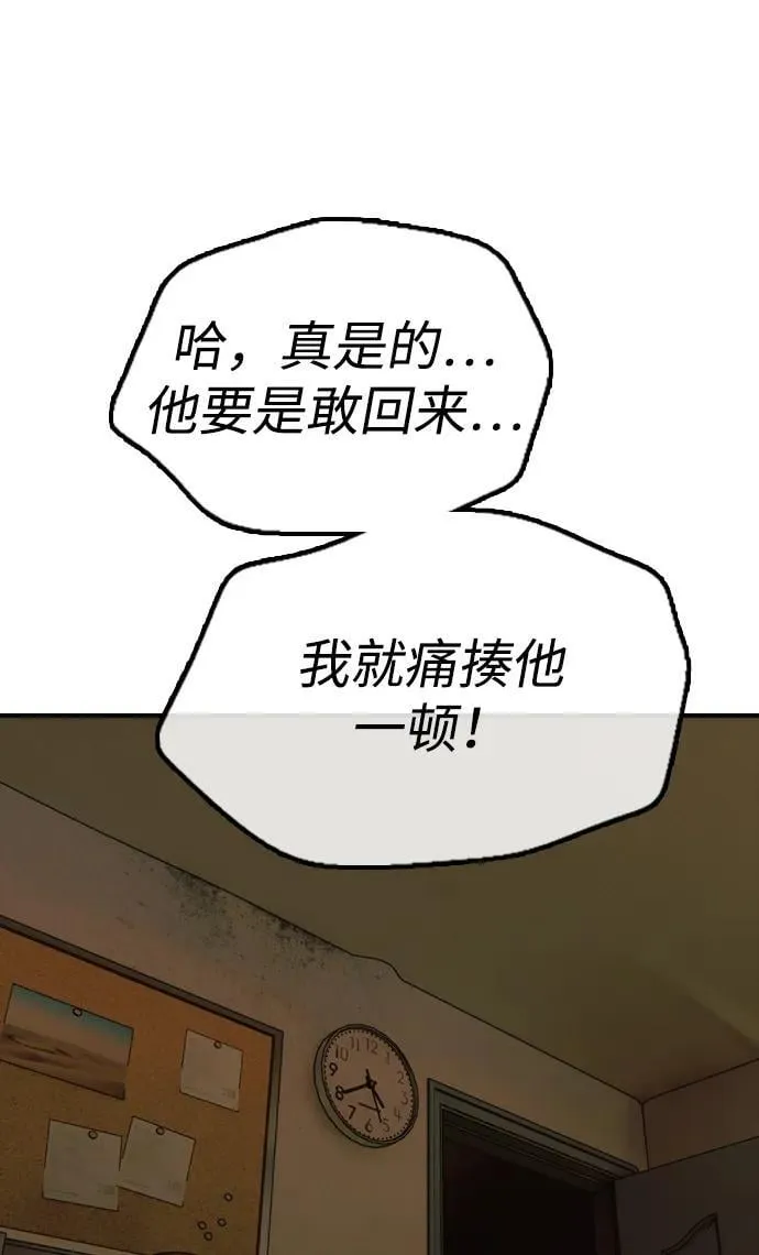 [第5话] 不要丢下我一个人 第124页
