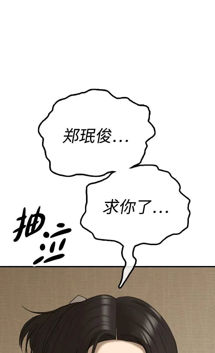 [第5话] 不要丢下我一个人 第128页