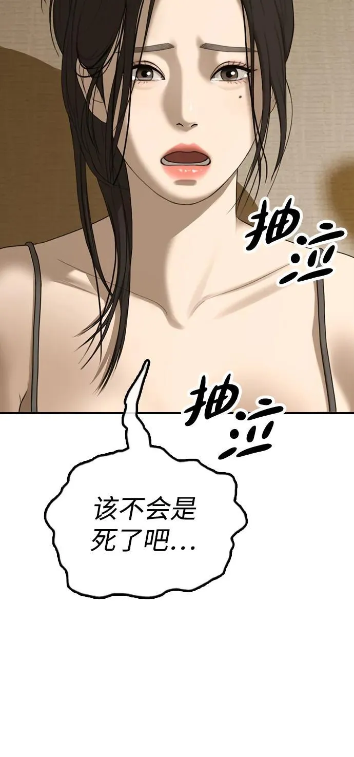 [第5话] 不要丢下我一个人 第129页