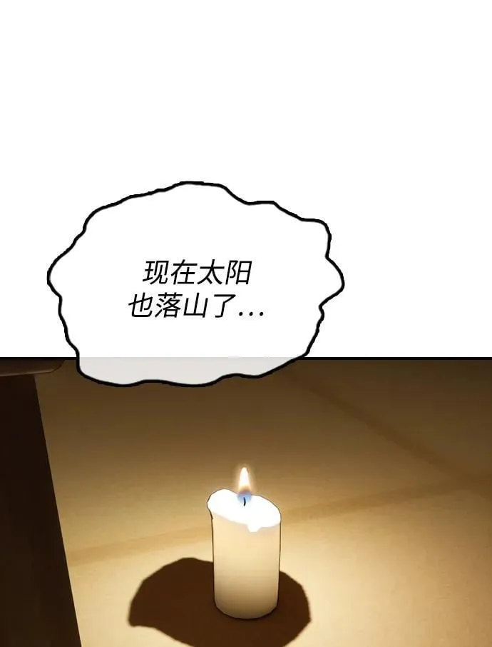 [第5话] 不要丢下我一个人 第130页