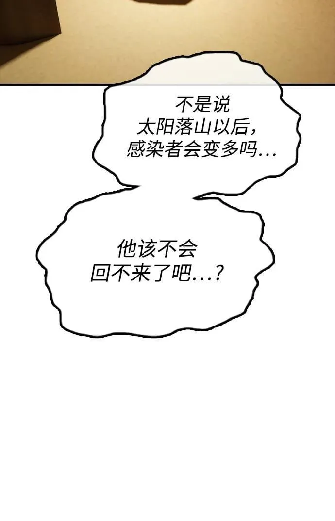 [第5话] 不要丢下我一个人 第131页