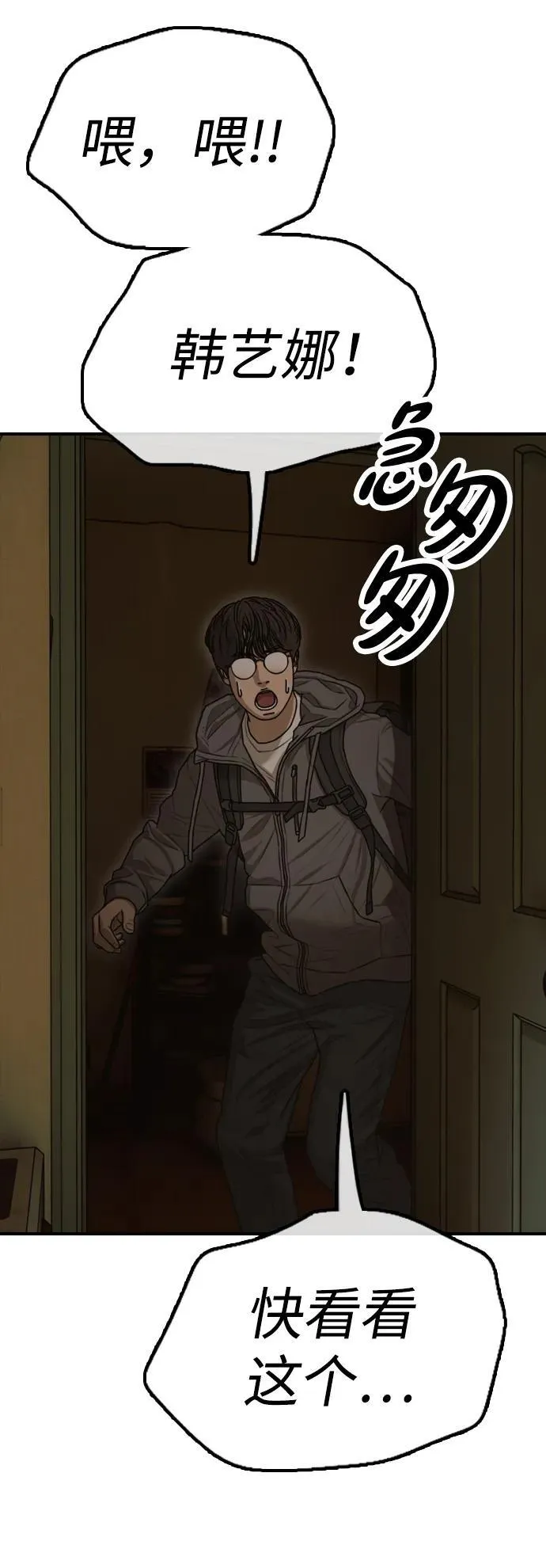 [第5话] 不要丢下我一个人 第138页